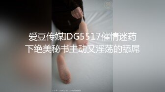 双飞漂亮闺蜜玩逆3P 好看胸大 港区白皙苗条美女和朋友的大胸女儿玩后宫戏 连续轮流被无套输出 内射