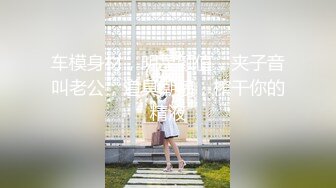 【新片速遞】 ❤175CM美腿御姐，黑丝高跟鞋，跪在椅子后入美臀，矮个男抱起来操，征服小骚货，爆操猛干搞的舒服了[2.63G/MP4/03:49:17]