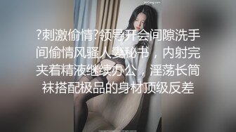 给骚货带上肛栓，让男M 给舔屁眼