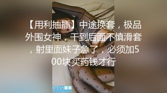 【Stripchat】“我滴妈呀！”零零后顶级女主播「9yue」两个玩具自慰爽到声音颤抖伸舌头猛吸气