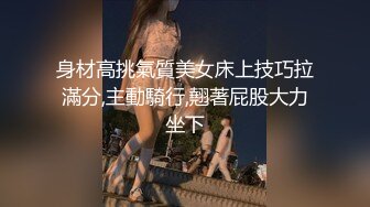 [绿帽系列]3_4骚逼0当着老公面被帅哥肌肉男大屌无套爆操吞精超级刺激