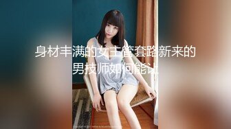 给女顾客进行私处SPA