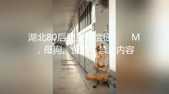 [原创] 留学生就是骚啊，超级反差露脸“快插进来”（出完整版）