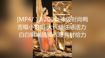 [MP4/ 1.62G] 女神级时尚鸭舌帽小姐姐 大长腿性感活力 白白嫩嫩脱掉衣服身材给力