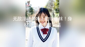 [2DF2] 猥琐瘦男探花酒店嫖妓偷拍颜值还不错的豪放女孩[MP4/140MB][BT种子]