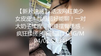 [MP4/ 394M] 骚货美女 一天不操逼逼就难受 逼紧水又多 被无套输出 表情舒坦