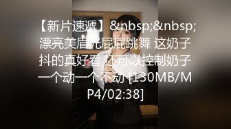 [MP4/ 502M] 金山角问柳新晋眼镜吊毛操嫩妹，呆萌娇小身材，推到直接操，怼了几下妹妹要走