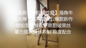 [MP4]足疗洗浴撩妹酒店开房啪啪瘦小年轻村姑技师被不戴套强行内射