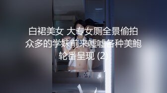 【新速片遞 】 电影院女厕蹲守模样清纯眼镜小美女❤️红嫩的桃核型微毛穴还没撬开[131M/MP4/01:07]