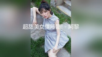 公司小少妇，自带情趣内衣