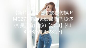 《极品CP?魔手?外购》正版4K某工厂职工女厕全景正点位置偸拍各种美女小姐姐方便~各种浑圆大屁股，看脸看双洞