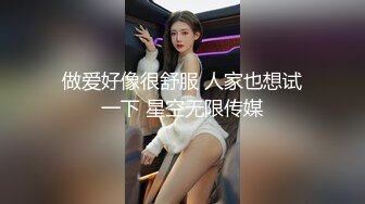 00后的女上位啦 超级浪