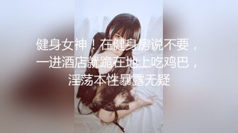 《硬核重磅泄密》万人求档推特肌肉网红【烈@Retsu】收费解锁各种啪啪啪自拍，以作战凶狠，激烈闻名，无水第二弹