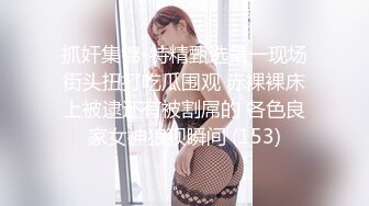 STP24970 外围妹子却很不错，气质短发御姐系，D罩杯大奶倒立口交，大叔露出满意的表情，洗完澡尽情的输出