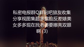 P站最红帝都极品身材嫩模瑶瑶好友美女NEKO重磅作品??魔鬼身材被大汉搞到潮喷精品3部曲流出