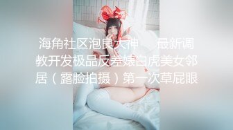 [MP4]STP26978 甜美乖巧美少女！一线天美穴！和闺蜜一起双女秀&nbsp;&nbsp;揉搓粉穴不断流水&nbsp;&nbsp;翘起屁股对着镜头 极度诱惑 VIP0600