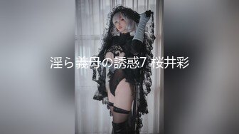 【新片速遞 】 风景区女厕偷拍女儿和妈妈一起来尿尿,仔细观察母女两的逼逼有啥共同点[103M/MP4/01:23]