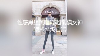 【雲盤不慎泄密】綠帽老公帶著如狼似虎的騷媳婦和單男車震酒店3P 外表清純原來內心淫蕩無比 原版高清