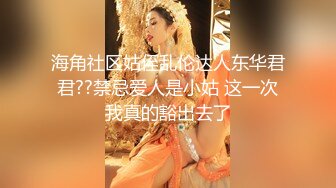 ?反差小母狗?00后小仙女〖FortuneCuttie〗风骚可爱姐姐用连裤袜的足交勾引我 大鸡巴无套内射贱货小骚逼