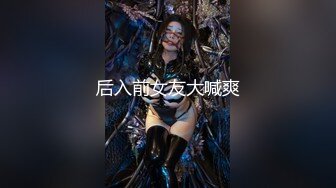 【重度BDSM】韩国巅峰女S「Yerin」OF重度调教私拍 男女奴一边做爱一边受刑，大幅超越常规调教【第十八弹】 (1)