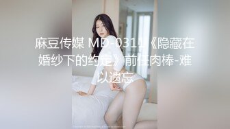 魔手 外购 更衣室经典偷拍（服装店 婚纱店、美新娘）4期合集【190v】 (132)