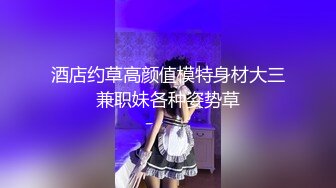 欧阳专攻良家很有韵味马尾美少妇，69姿势舔逼口交，骑乘打桩边操边自摸阴蒂，抬腿侧入呻吟娇喘连连1080P高清