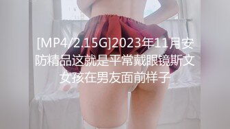 JVID 浴間激情！SM女王「星野優」蜜桃體翹等你制霸