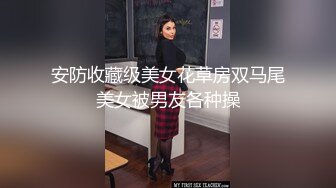 廣州十三行服裝批發門店富婆老板娘3P，綠帽老公找朋友3P富婆老婆