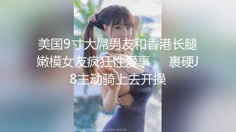 步行街一路跟踪抄底多位大长腿美女 还有一位极品无内包臀裙小姐姐