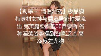 这么肤白貌美气质佳、胸大臀翘颜值高的老婆也舍得带出去玩3P，极品！