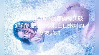 无套小情人三部曲，歇一歇，好累