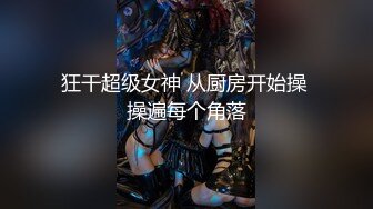 2023-8-17新流出酒店偷拍白貌美高挑美女穿黑丝女仆装把自己当做礼物给今天生日的男朋友尽情操(1)