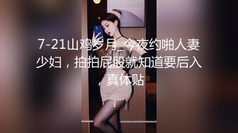 清纯JK女高嫩妹抱在怀里爆炒 害羞的小妹妹女上榨精 瘦小的的身材经受巨棒的进攻 被大肉棒哥哥玩坏了