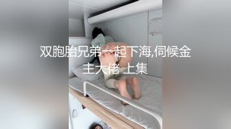 撩妹大神佳作【伟哥足浴探花】很少跟客人出去开房 架不住一直加钱到3000 小少妇湿漉漉的穴遭老罪了