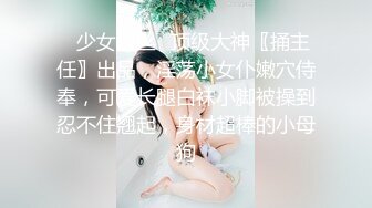 桃暖酱在去上学的路上 美少女洋溢青春淫情 户外露出美妙胴体