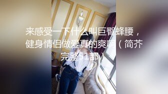 《淫荡夫妻㊙️重磅泄密》万人求购Onlyfans网红淫妻调_教 (4)