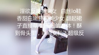 ✿淫欲反差美少女✿白丝lo鞋 香甜白嫩萝莉美少女 翻起裙子直接草 如玉般的身体！酥到骨头里，乖乖女私下超级反差