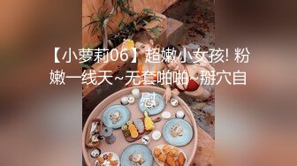 专约良家大神『jaacckk999』最新流出❤️实习教师 淘宝模特 高校女大学生 众多骚婊 羡慕大神的钞能力 夜夜做新郎小粉 (8)