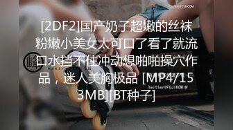 乖巧的无毛嫩逼小妹让小哥搂在怀里揉奶玩逼激情群P率先展示，口交大鸡巴压在身下边亲边草蹂躏，浪叫呻吟