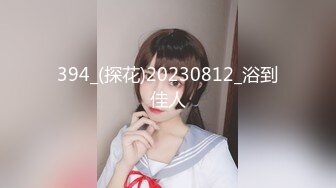 【新片速遞 】撸点高5月强推！电报私密几十路骚货清纯美眉美少妇专场，生活里都是乖乖女好老婆，背地里都变成荡妇淫娃 狼友福音【水印】[529M/MP4/01:14:53]