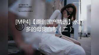 [MP4/1080M]11/17最新 女友让小哥压在身下吃奶子玩逼抽插爆草给狼友看VIP1196