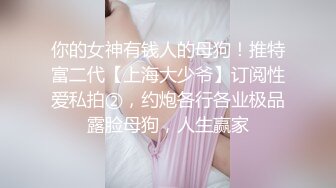 2024-1【抖音巨乳】网红顾灵曦 最新啪啪毒龙露脸舌吻勾引男按摩师对白淫荡 (7)