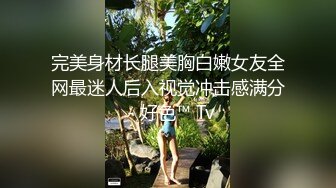 漂亮女神被操故事情节大互动女主很高兴非常配合后入 3人折叠双动齐插，口暴射嘴里，完全碾压日本AV (3)