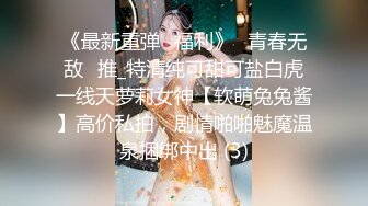 极品少妇儿子在家还偷偷的跟狼友发骚，揉着奶子玩着逼儿子突然推门进来，快他么吓死她了，把儿子赶走接着嗨