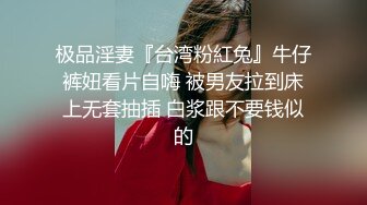 精品JVID情趣红娘自慰成癮女大生 八八 开裆情趣内裤美鲍一览无余