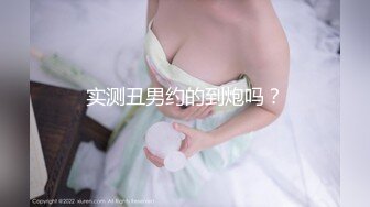 【小马寻花】一袭长裙，佳人夜晚来相伴，极品翘臀，肤白貌美，温柔小姐姐粉嫩诱人，小马哥啪啪干高潮