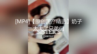 [MP4/1010M]5/24最新 让小姑感受鱼水之欢调教捆绑滴蜡玩弄爆肏嫩穴沉沦肉欲VIP1196