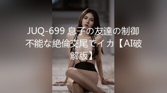 《开发探索》168CM超甜酒窝美妞，顶级美臀身材很棒