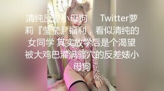 “你的太大了，别这么猛，我老婆都给你干出血了！”极品反差教师女友群P爆插被操出血还不肯停