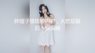 黑丝大奶漂亮人妻 被无套输出 身材不错 拔枪射骚奶子 大姐不想浪费当夜宵吃掉